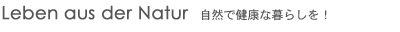 ���R�Ō��N�ȕ�炵���I